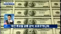 [굿모닝 월스트리트] 글로벌 환율시장 변동성 확대, 상황은?