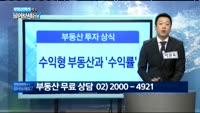 [부동산박사에게 물어보세요]평택 포승산단 수익형 주택