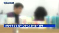 한화손보, 교차사업소장 퇴직금 소송 패소 "근로자 인정"
