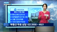 [부동산박사에게 물어보세요] 오늘의 매물 - 평창 수익형 호텔