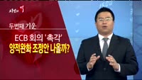 [시장의 맥] 외국인 자금이탈 가속화될까?