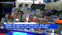 아이폰7, 갤노트7 공백 대체할까…불법보조금 벌써 우려