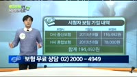 [보험박사에게 물어보세요] 외벌이 남편 보험, 리모델링 방법은?