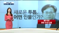 [화제의 인물] 현대중공업 권오갑 부회장