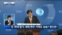 [이슈진단]옐런의 고압경제, 해석은?