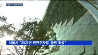 신세계DF·현대·HDC신라, 면세점 입찰서 '주차 전쟁'