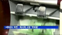 A등급도 외면…회사채 시장 '찬바람'