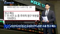 [공시 읽어주는 남자] 코오롱인더, 해태제과식품, 판타지오