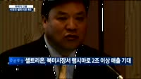 [화제의 인물] 서정진 셀트리온 회장