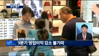 [오늘장 이 종목]롯데그룹 수사 종결, 내용은?