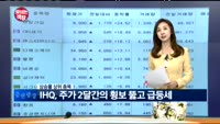 [보이는 객장]한화테크윈, "계약 2건 체결 가능성 있다"