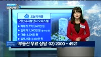 [부동산박사에게 물어보세요]가산디지털단지 오피스텔