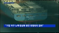 대우조선 맥킨지 보고서 논란…"정부 책임 회피용 컨설팅?"