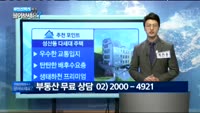 [부동산박사에게 물어보세요] 오늘의 매물 - 성산동 다세대 주택