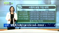 [보험박사에게 물어보세요] 이것저것 골라 가입한 보험.. 정리 어떻게?
