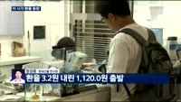 [외환시장 동향] 오늘 외환시장 동향은?