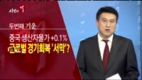[시장의 맥] 실적시즌이 다가온다