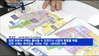 연말 분양 앞둔 대형 건설사들 '전전긍긍'