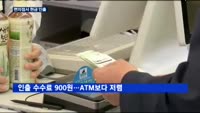 우리은행-신세계 위드미, 캐시백 서비스 오픈