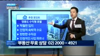 [부동산박사에게 물어보세요] 오늘의 매물 - 영종도 수익형 호텔