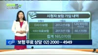 [보험박사에게 물어보세요] 보장 부실한 보험, 보완 방법은?
