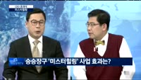 [CEO초대석]이상목 미스터힐링 대표