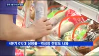 [경제일정]한국 3분기 GDP 발표…'문제는 4분기'