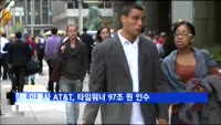 미 이통사 AT&T, 타임워너 97조 원에 인수