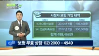 [보험박사에게 물어보세요] 30대 외벌이 가장, 보험 리모델링 방법은?