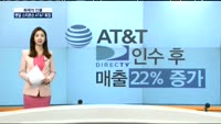 [화제의 인물] 랜덜 스티븐슨 AT&T 최고경영자