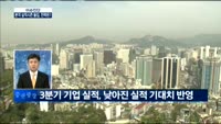 [이슈진단]본격 실적시즌 돌입, 전략은?