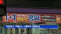 '과장광고' 이통3사, 11월부터 피해보상