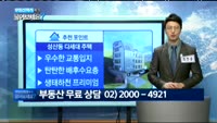 [부동산박사에게 물어보세요] 오늘의 매물 - 성산동 다세대 주택