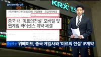 [공시 읽어주는 남자] LG하우시스, 위메이드, 엠젠플러스