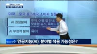 [신승용의 경제터치] 1026 시장읽기 : 정치권 파장