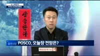 [뉴스특징주TOP5] 네이버, 삼성전자와 손잡고 IoT 개발