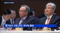 이재용, 등기이사 선임안 통과…"경영참여 미룰 수 없어"