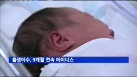 지난달 출생아수 전년대비 3.7% 감소