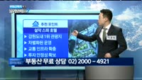 [부동산박사에게 물어보세요] 오늘의 매물 - 설악 스파 호텔