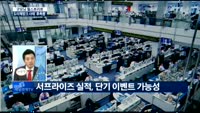 [굿모닝 월스트리트] 도이체방크 사태, 글로벌 후폭풍은?