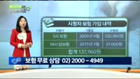 [보험해결사에게 물어보세요]20대 딸 갱신형 보험, 유지할까?