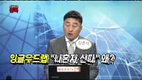 [오픈토크 종목] 잉글우드랩