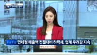 [이슈진단]유통주, 턴어라운드할까?