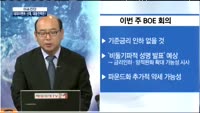 [이슈진단]대외이벤트 산재, 대응전략은?