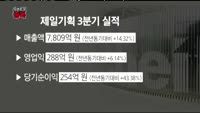 [오픈토크 종목]제일기획
