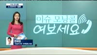 [이슈모닝콜 여보세요]스크린야구 '열풍'