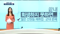 [화제의 인물] 한진해운