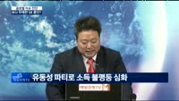 [글로벌 이슈진단] 주목해볼 만한 글로벌 일정은?