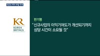 신세계, 소비침체속 연이은 공격 확장…재무부담 어쩌나