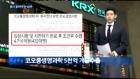 [공시 읽어주는 남자] 현대중공업, 코오롱생명과학, 인프라웨어